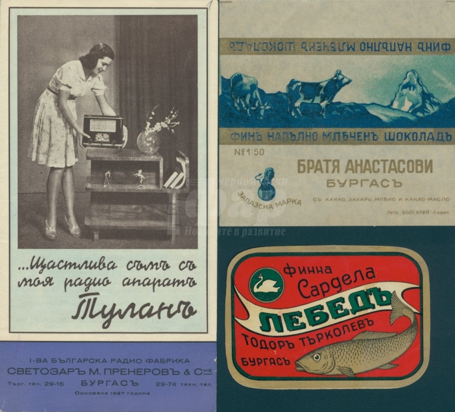 Как са рекламирали бургаските търговци в началото на 20 век-Вижте изложбата в Морското казино