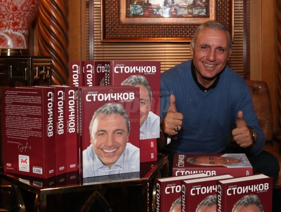 Легендата на българския футбол Христо Стоичков идва в Бургас