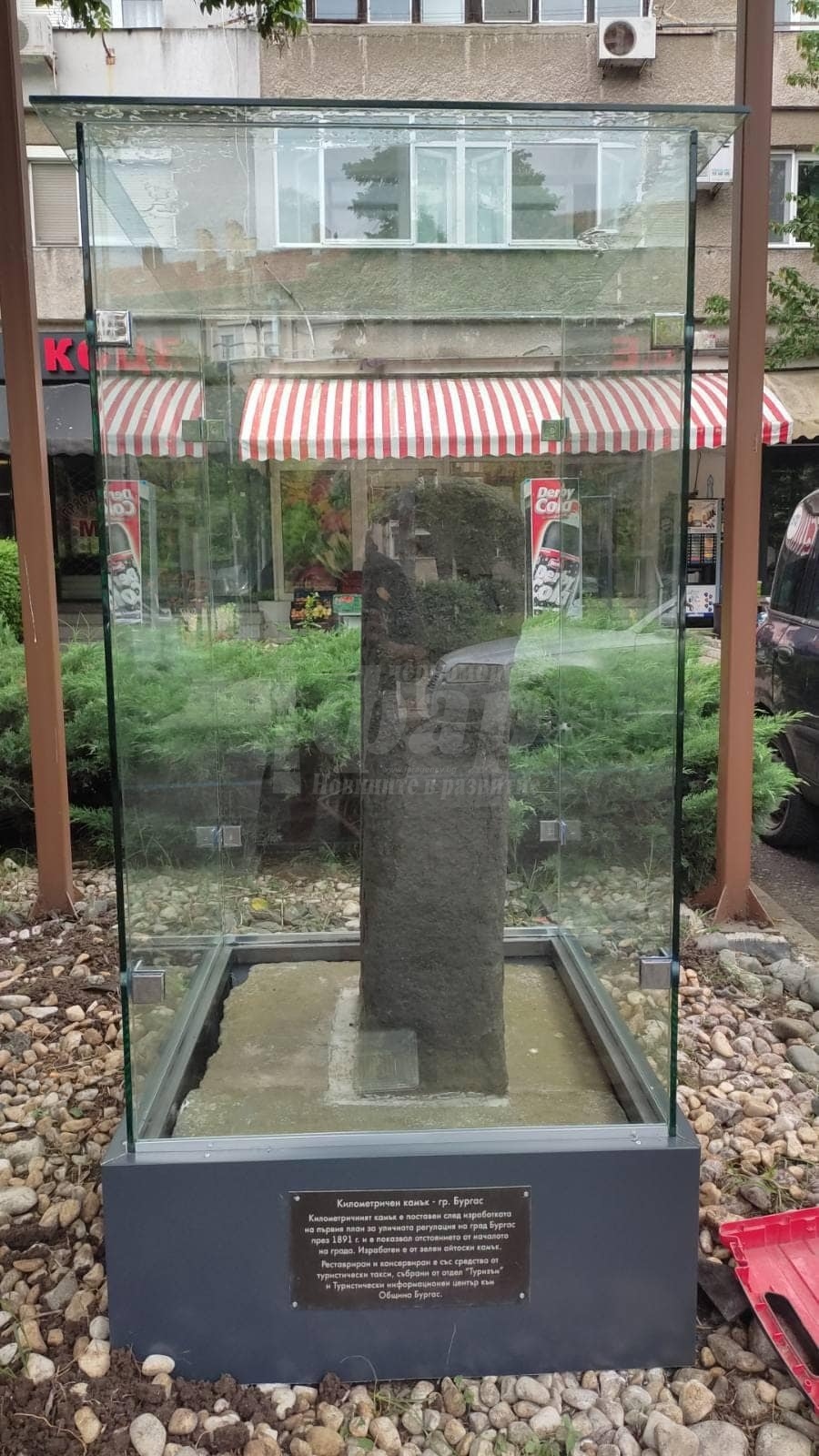 Километричният камък в стъклена витрина