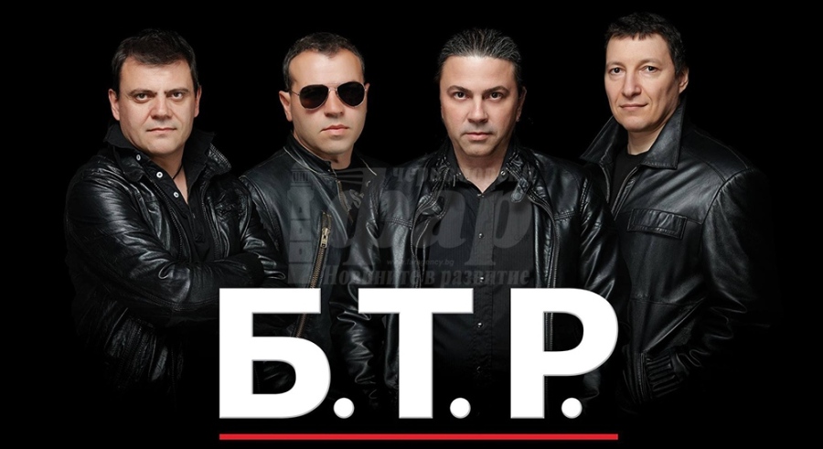 Б.Т.Р. идва в Обзор за празника на града