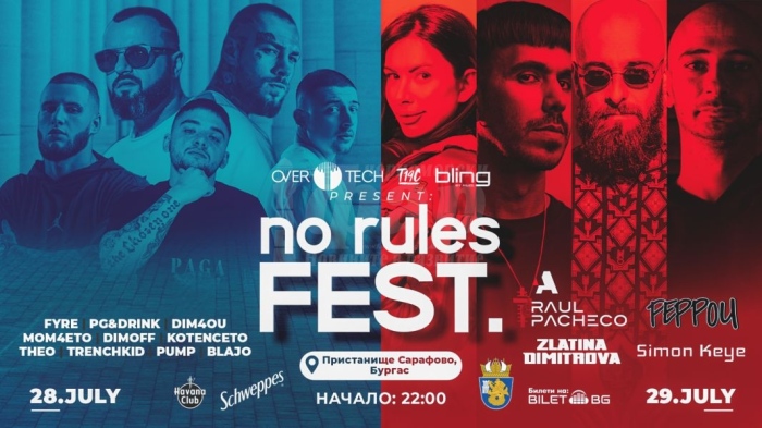Двудневен хип-хоп/хаус фестивал ще се проведе в порт „Сарафово“ 