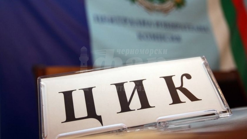 ЦИК обяви правилата за регистрация по настоящ адрес