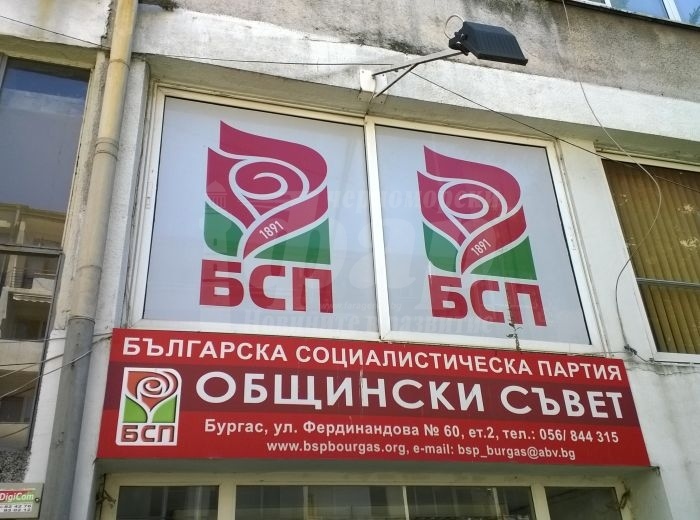 Слух свърза Бачийски с БСП