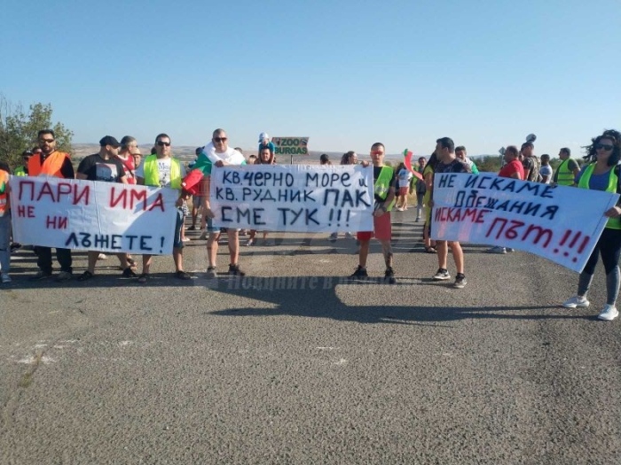 Протест на жители заради лошото състояние на пътя Каблешково - Бургас/СНИМКИ/