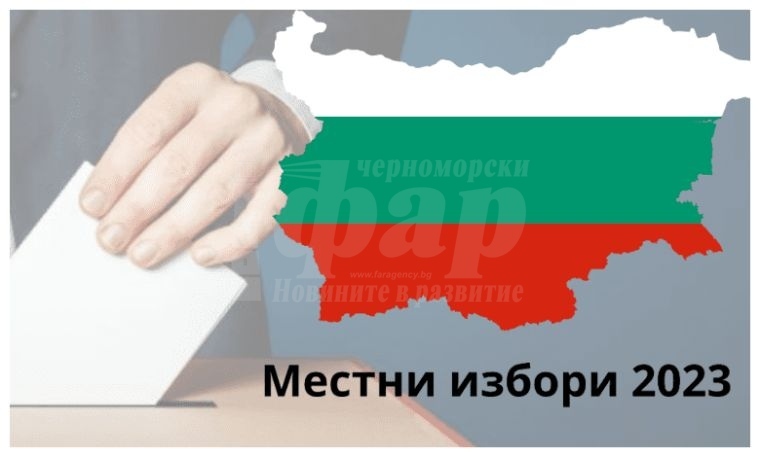 Местните избори: Започва регистрацията на партиите и коалициите в ЦИК 