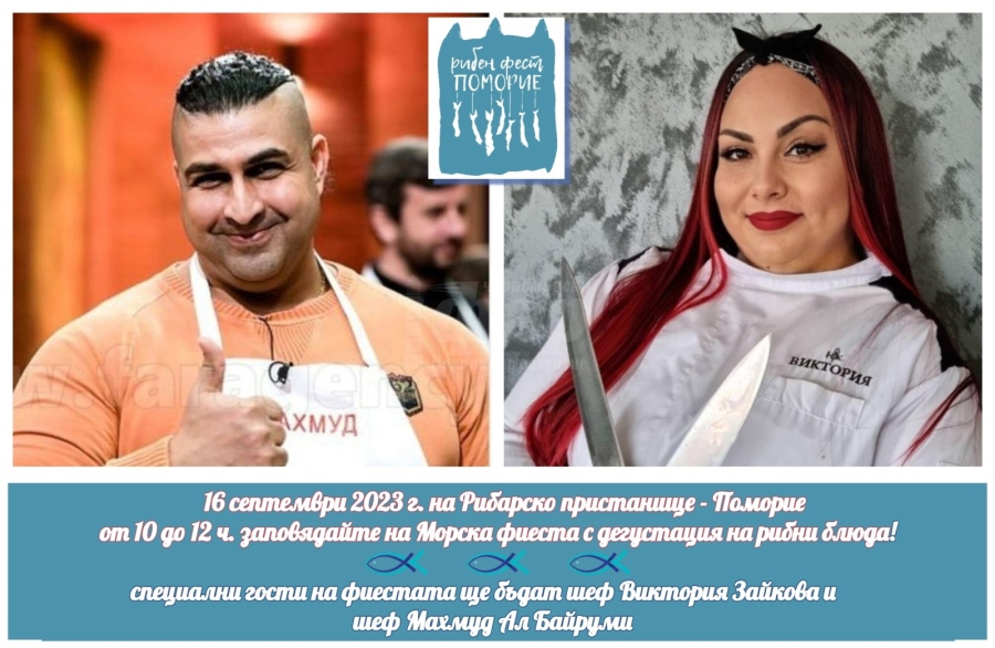В Поморие се готвят за рибен фест