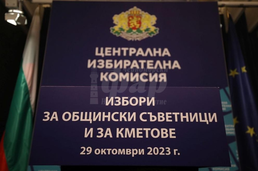Изтича срокът за регистрация на партии, коалиции и комитети в ОИК 