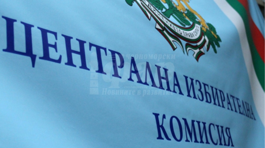 ЦИК тегли номерата в бюлетините за местния вот