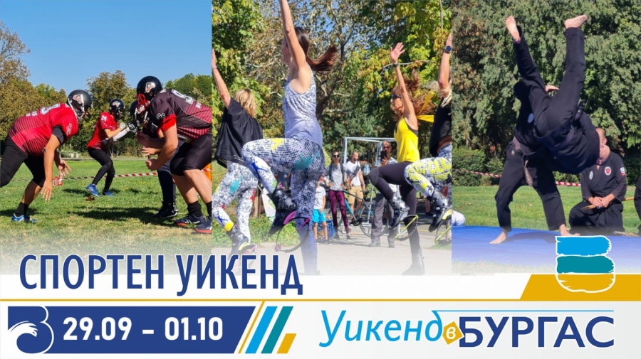 12 клуба се включват в общинския „Спортен уикенд 2023“