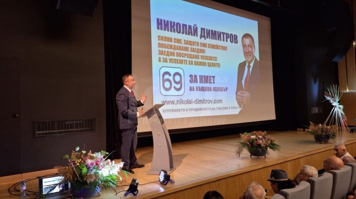 Независимият кандидат за кмет Никлай Димитров даде впечатляващ старт на кампанията си в Несебър 