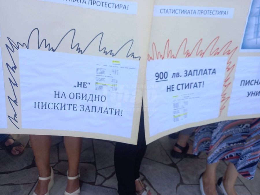 Служители на НСИ излизат на протест