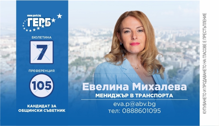 Ева Михалева – мъжкото момиче, което застава и зад женски каузи 