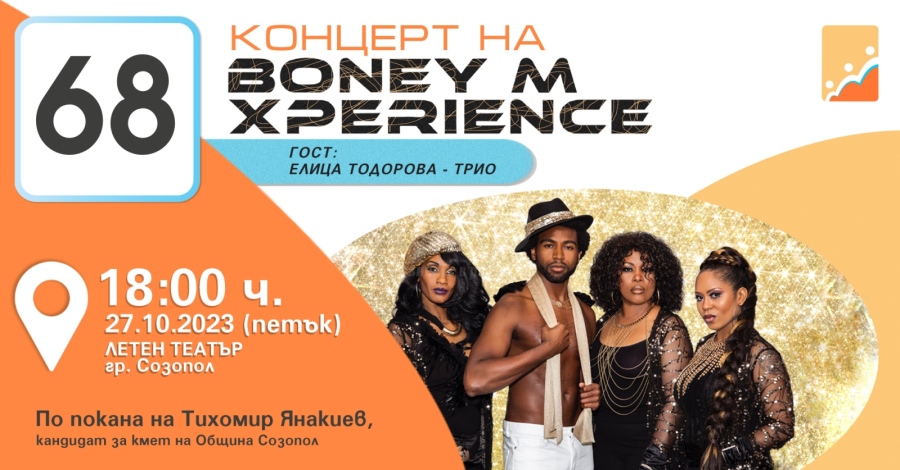 С легендите от BONEY M Тихомир Янакиев закрива предизборната си кампания в Созопол