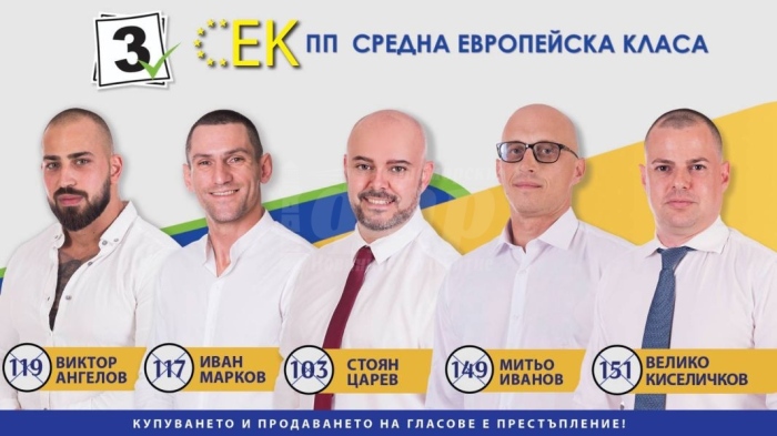 Стоян Царев представи силният екип на „СЕК“ от „Меден рудник“