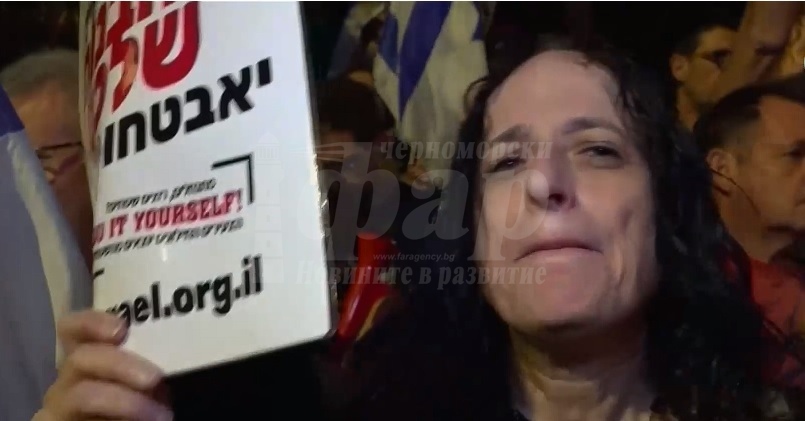 Първи протести в Израел срещу правителството на Бенямин Нетаняху