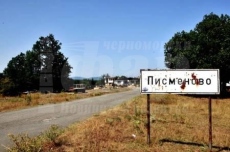 В Писменово имат вече кмет 