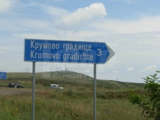 Три села в Карнобатско си избраха кметове. Вижте кои са