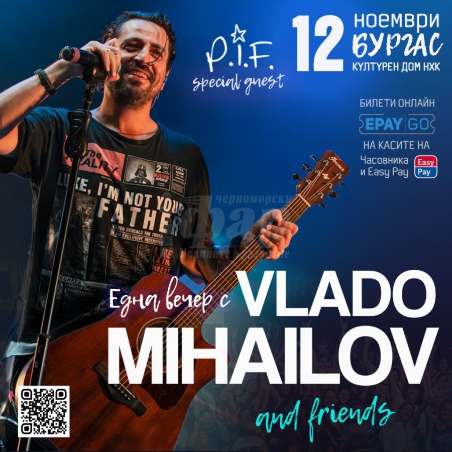 Владо Михайлов ще изпълни най-големите хитове на P.I.F., SLNG, Siluet и Rewind в Бургас