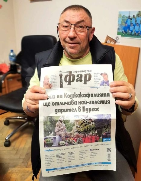 „Радостта на народа“ чете „Черноморски фар“