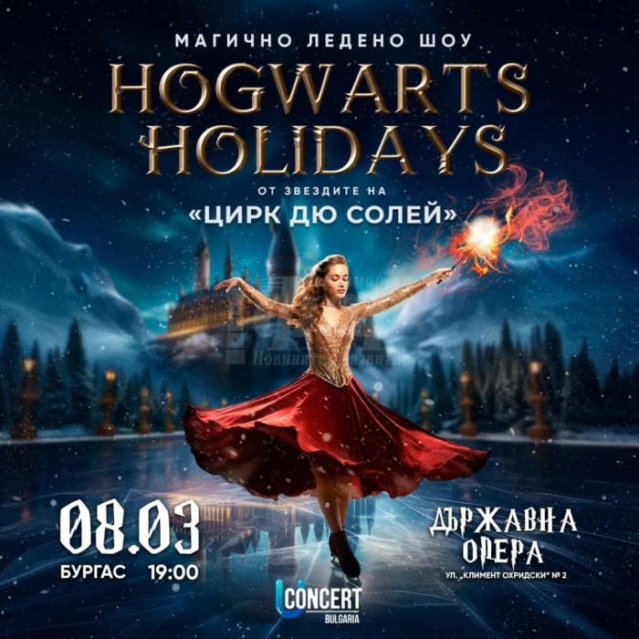 Ледено шоу представят в Бургас артисти на „Цирк дю Солей“