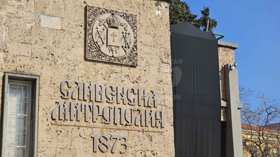 Двама митрополити оттеглиха подкрепата си за синодалната наредба, която спря изборите в Сливен