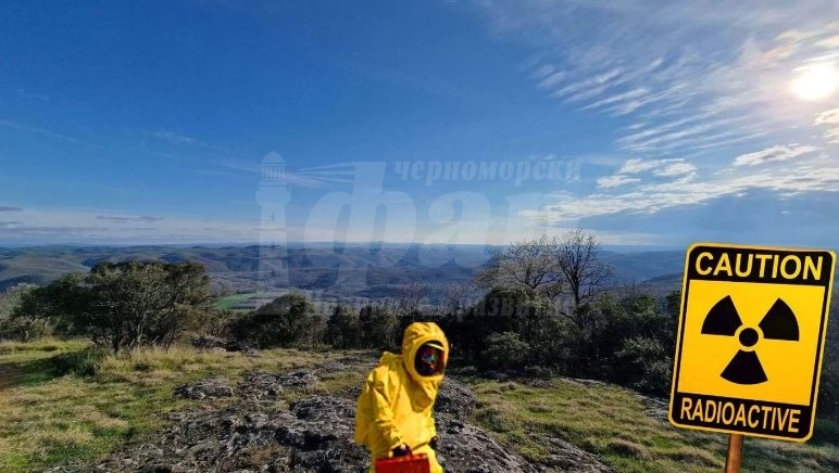 В Странджа не искат ядрени отпадъци