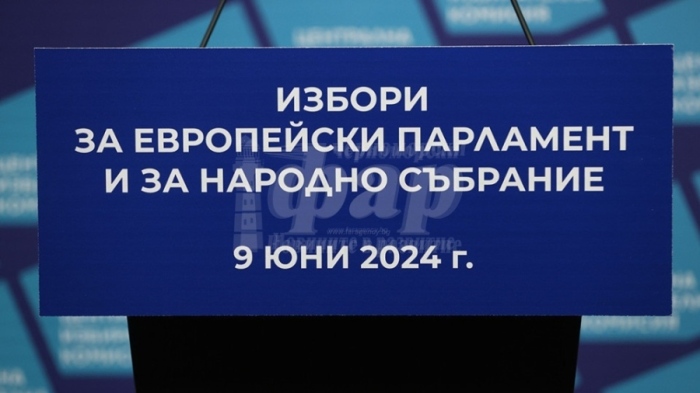 Договор за информационно обслужване за парламентарни избори 2024 с ПП ГЕРБ