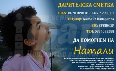 Малката Нати има нужда от спешна операция, за да живее