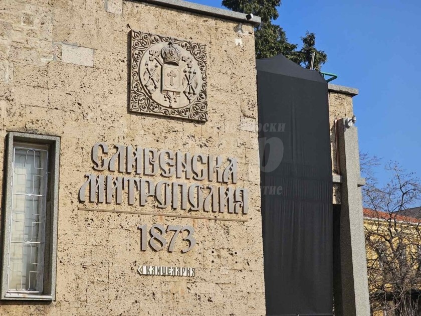 Избраха двамата претенденти за сливенски митрополит