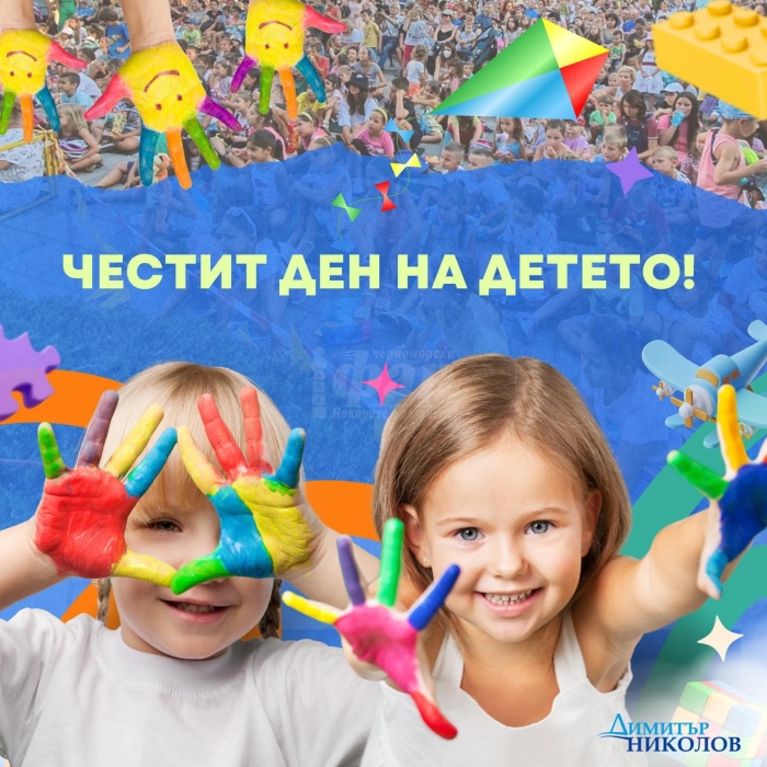 Кметът Николов с поздрав за децата