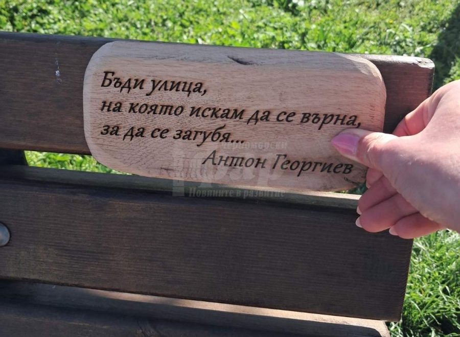 Монтират първите табелки със стихове по созополски пейки