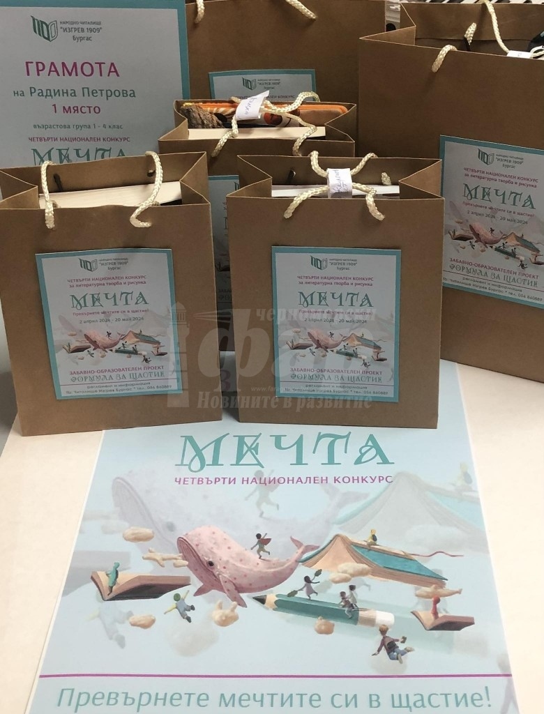 300 творци събра четвъртото издание на националния конкурс „Мечта“ на НЧ „Изгрев 1909“. Вижте победителите