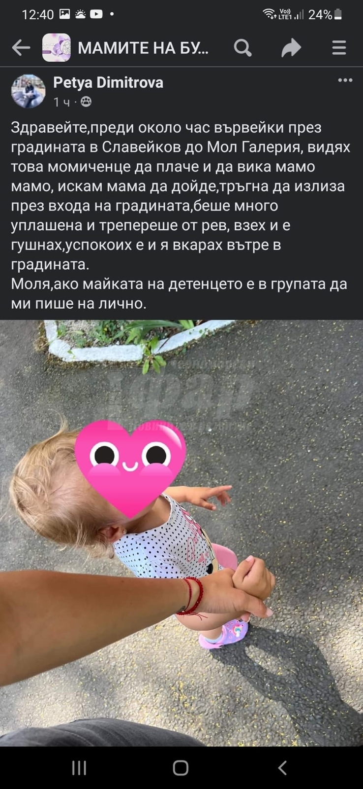 2-годишно дете избяга от детска градина в Бургас