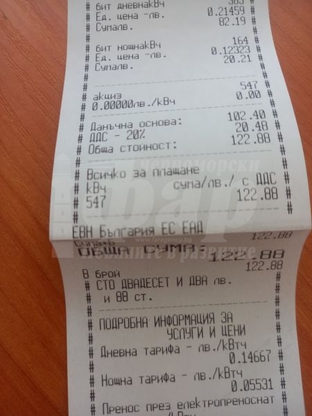 Клиенти на ЕВН в селата в шах, не могат да си платят сметките 