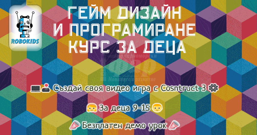 Безплатни летни демо работилници предлага РобоКидс