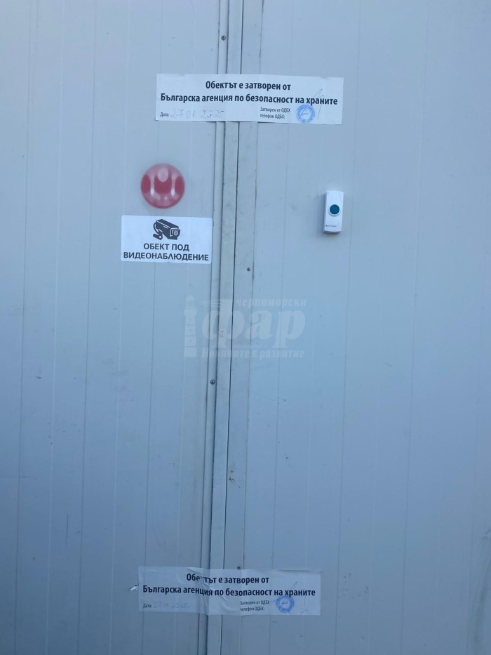 Преустановиха дейността на незаконен обект за преработка на червено месо в Бургас