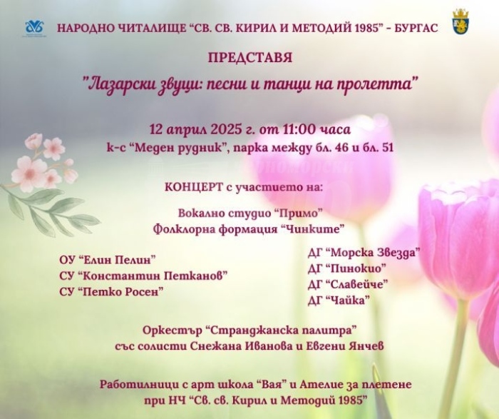 Читалище \