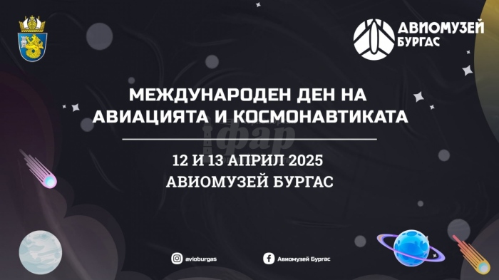 Вижте къде и кога можете да опитате космическа храна
