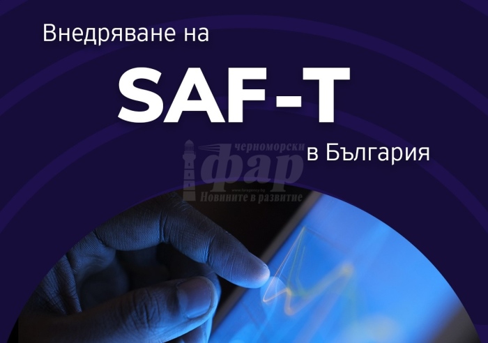 НАП започва внедряването на международния стандарт за счетоводно отчитане SAF-T