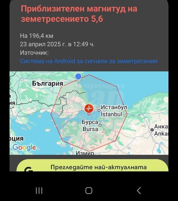 Земетресение в Бургас, служители на банка се евакуираха 