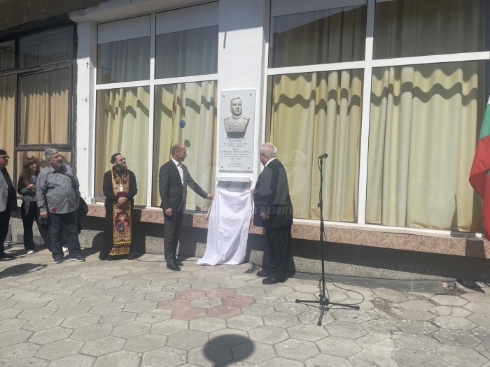 Айтоски военен герой се сдоби с паметна плоча