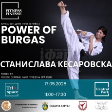 Power of Burgas превзема града в Деня на спорта 17 май