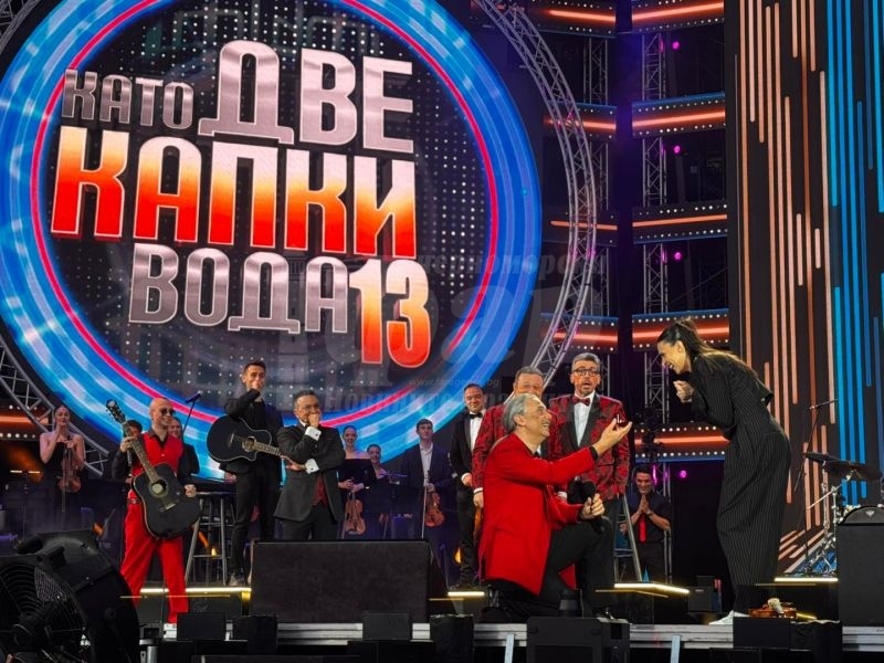 Горчиво на стадиона на финала в \
