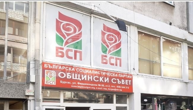 Кърваво писмо за еврото разбуни духовете в редиците на БСП