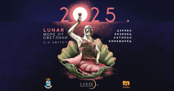 LUNAR завладява Южното Черноморие с първото си лятно издание