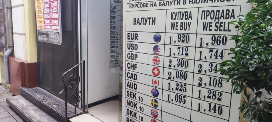 Бургазлии все още не бързат да обменят спестяванията си в евро