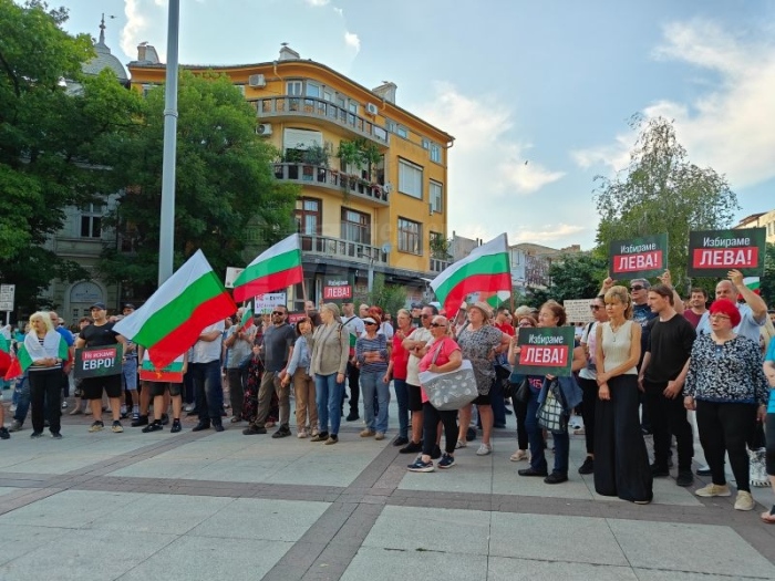 Бургазлии излязоха на протест за запазване на лева 