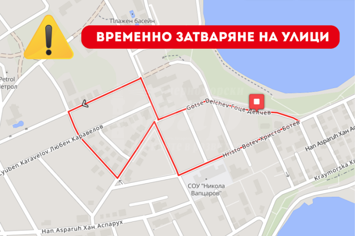 Ограничение на движението в Царево утре