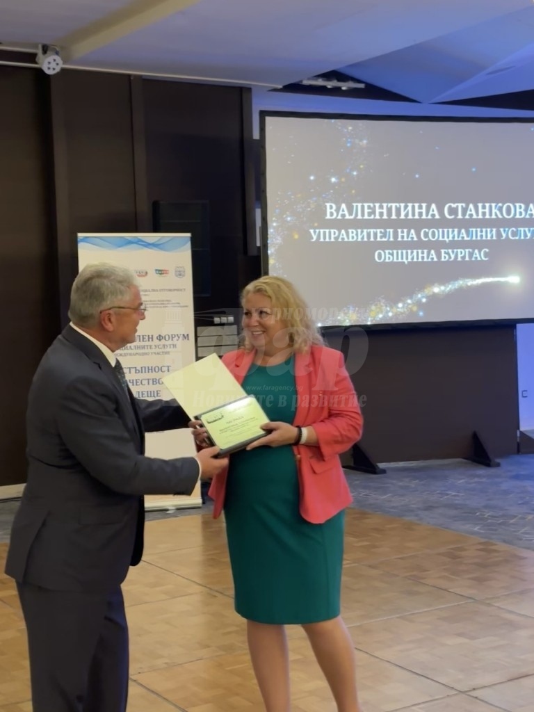 Награда за Социалната градина за възрастни в Бургас