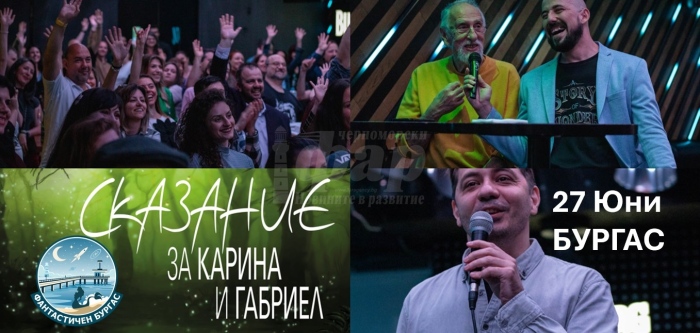Най-новият фестивал \
